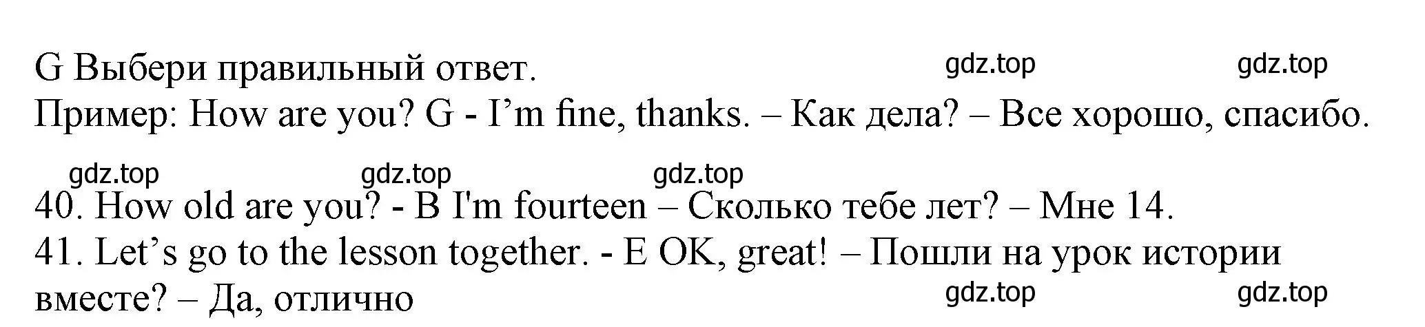 Решение номер G (страница 11) гдз по английскому языку 5 класс Ваулина, Дули, контрольные задания