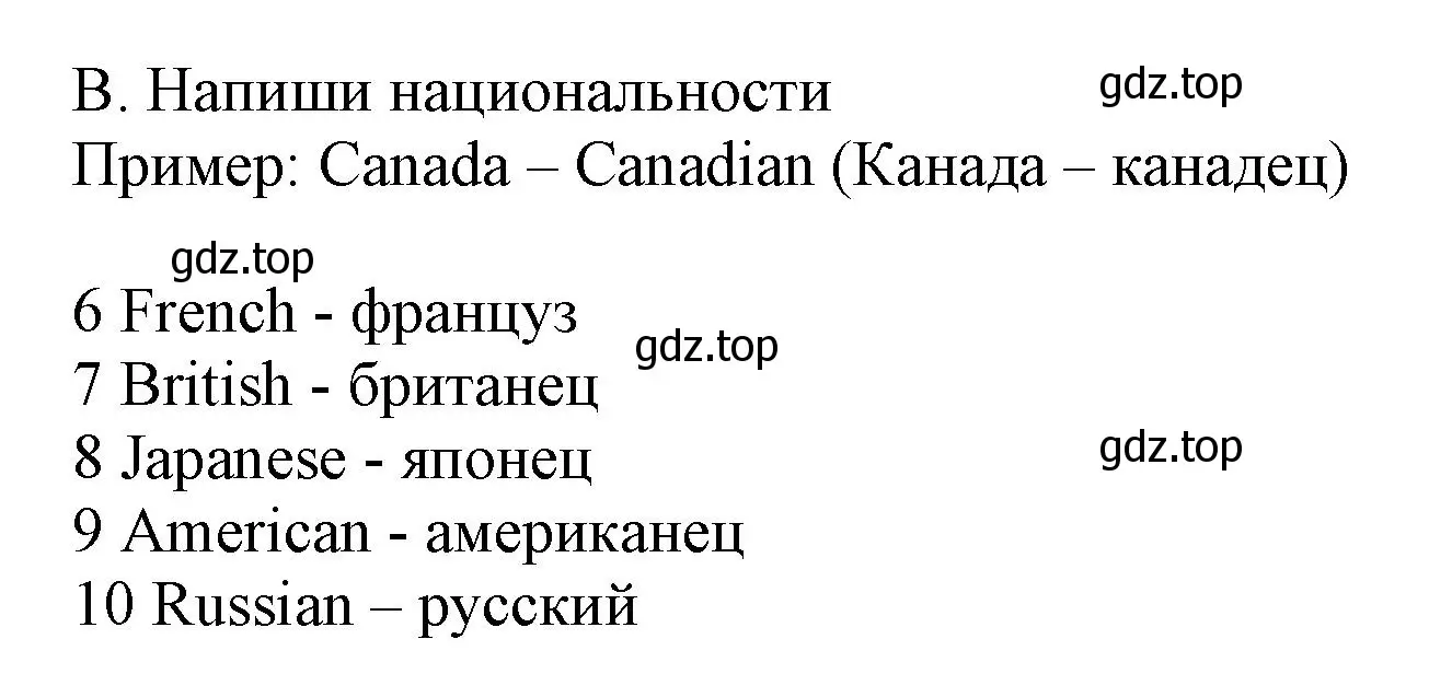 Решение номер B (страница 13) гдз по английскому языку 5 класс Ваулина, Дули, контрольные задания