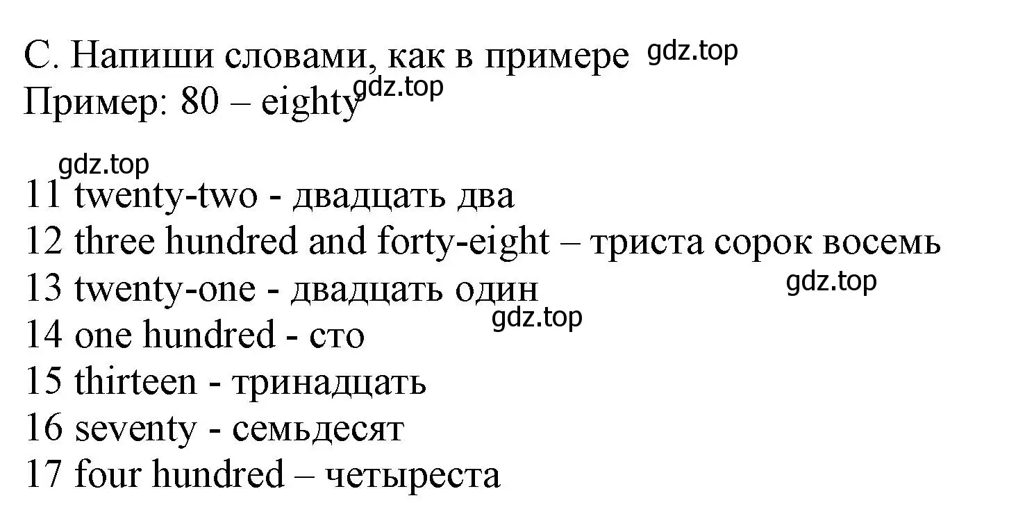 Решение номер C (страница 13) гдз по английскому языку 5 класс Ваулина, Дули, контрольные задания