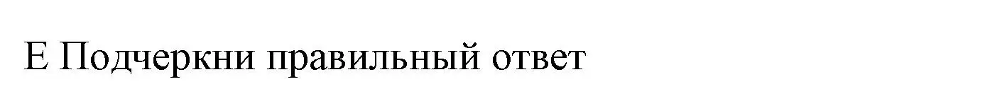 Решение номер E (страница 14) гдз по английскому языку 5 класс Ваулина, Дули, контрольные задания