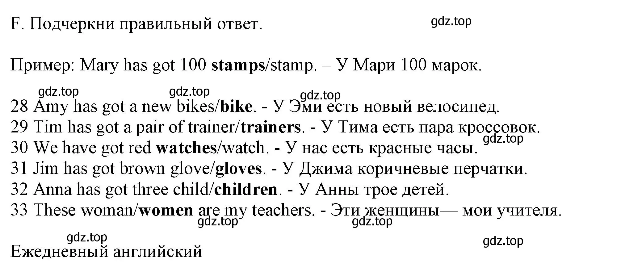 Решение номер F (страница 14) гдз по английскому языку 5 класс Ваулина, Дули, контрольные задания