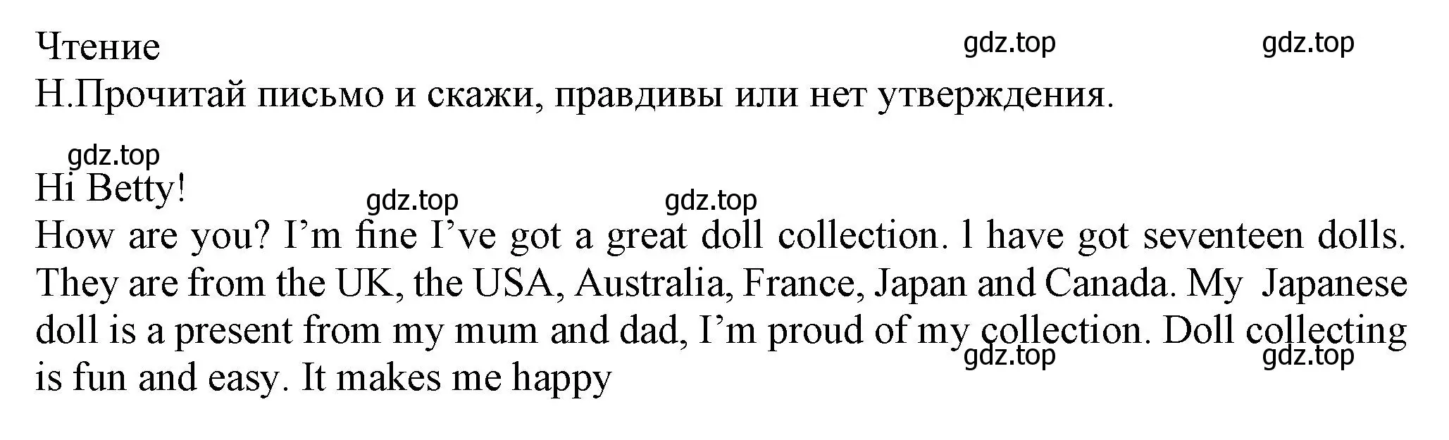 Решение номер H (страница 15) гдз по английскому языку 5 класс Ваулина, Дули, контрольные задания