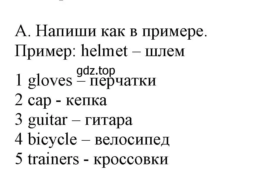 Решение номер A (страница 17) гдз по английскому языку 5 класс Ваулина, Дули, контрольные задания