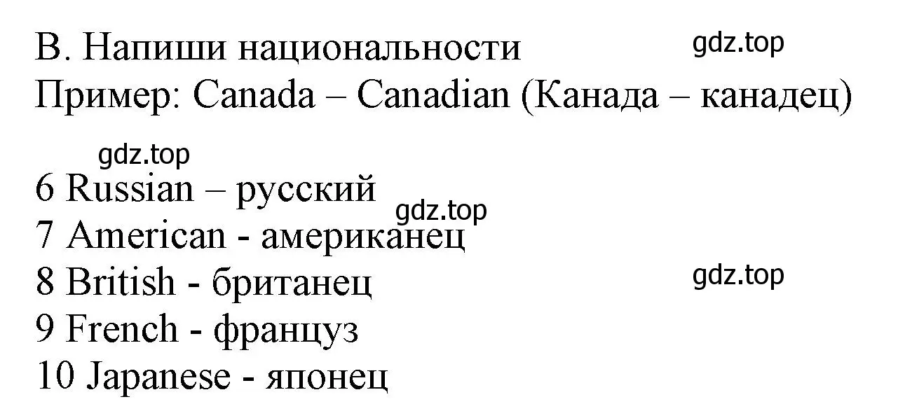 Решение номер B (страница 17) гдз по английскому языку 5 класс Ваулина, Дули, контрольные задания