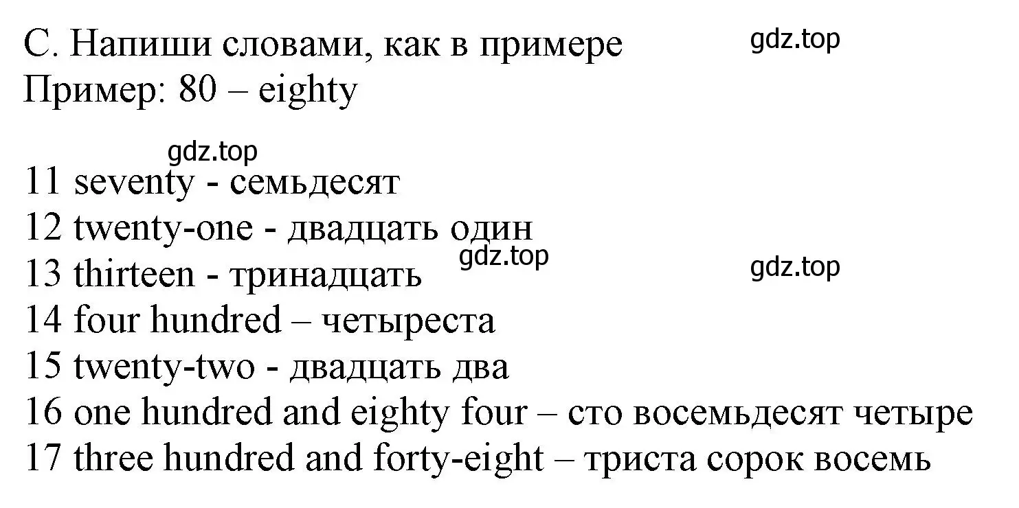 Решение номер C (страница 17) гдз по английскому языку 5 класс Ваулина, Дули, контрольные задания