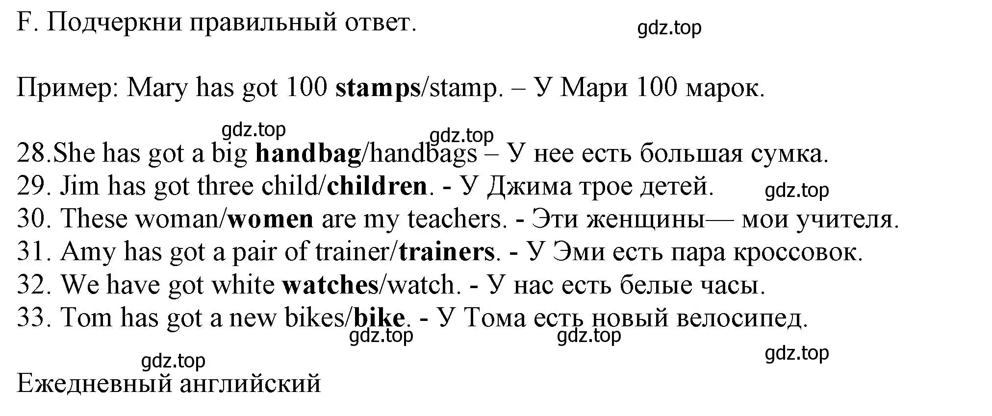 Решение номер F (страница 18) гдз по английскому языку 5 класс Ваулина, Дули, контрольные задания