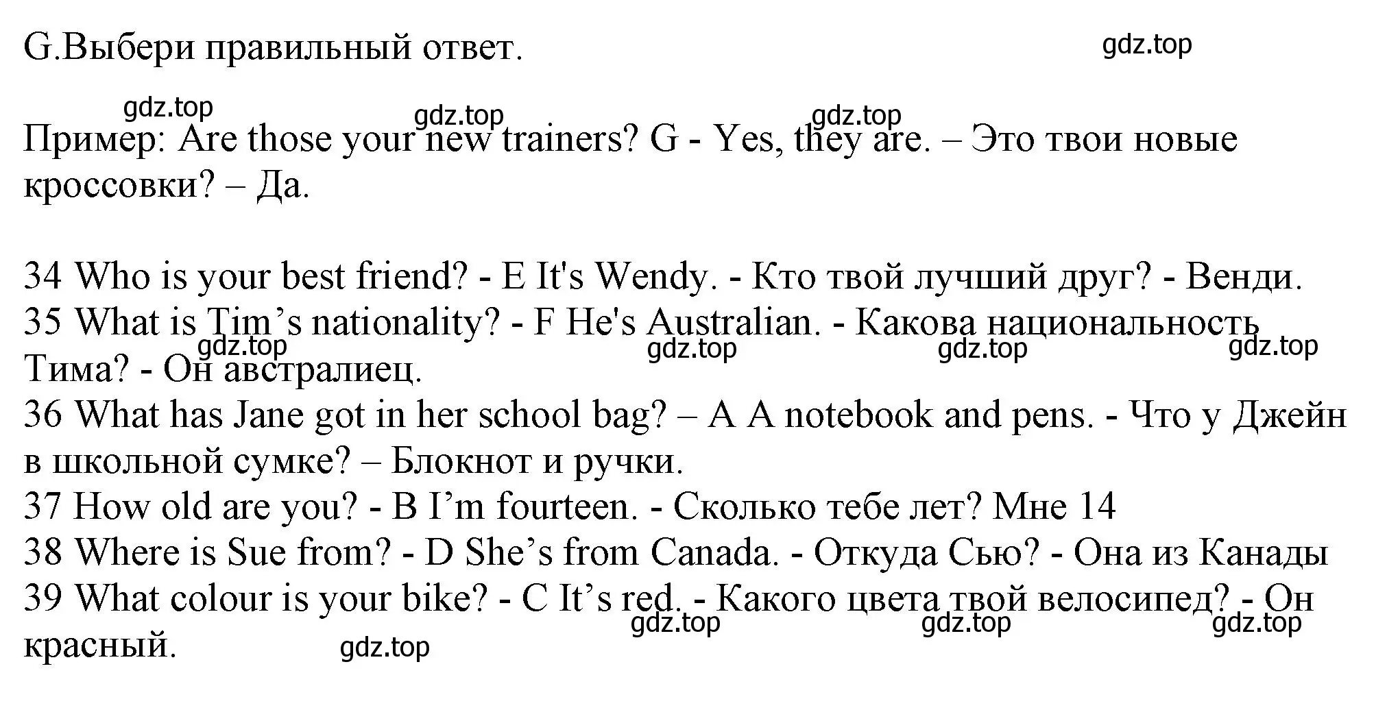 Решение номер G (страница 18) гдз по английскому языку 5 класс Ваулина, Дули, контрольные задания