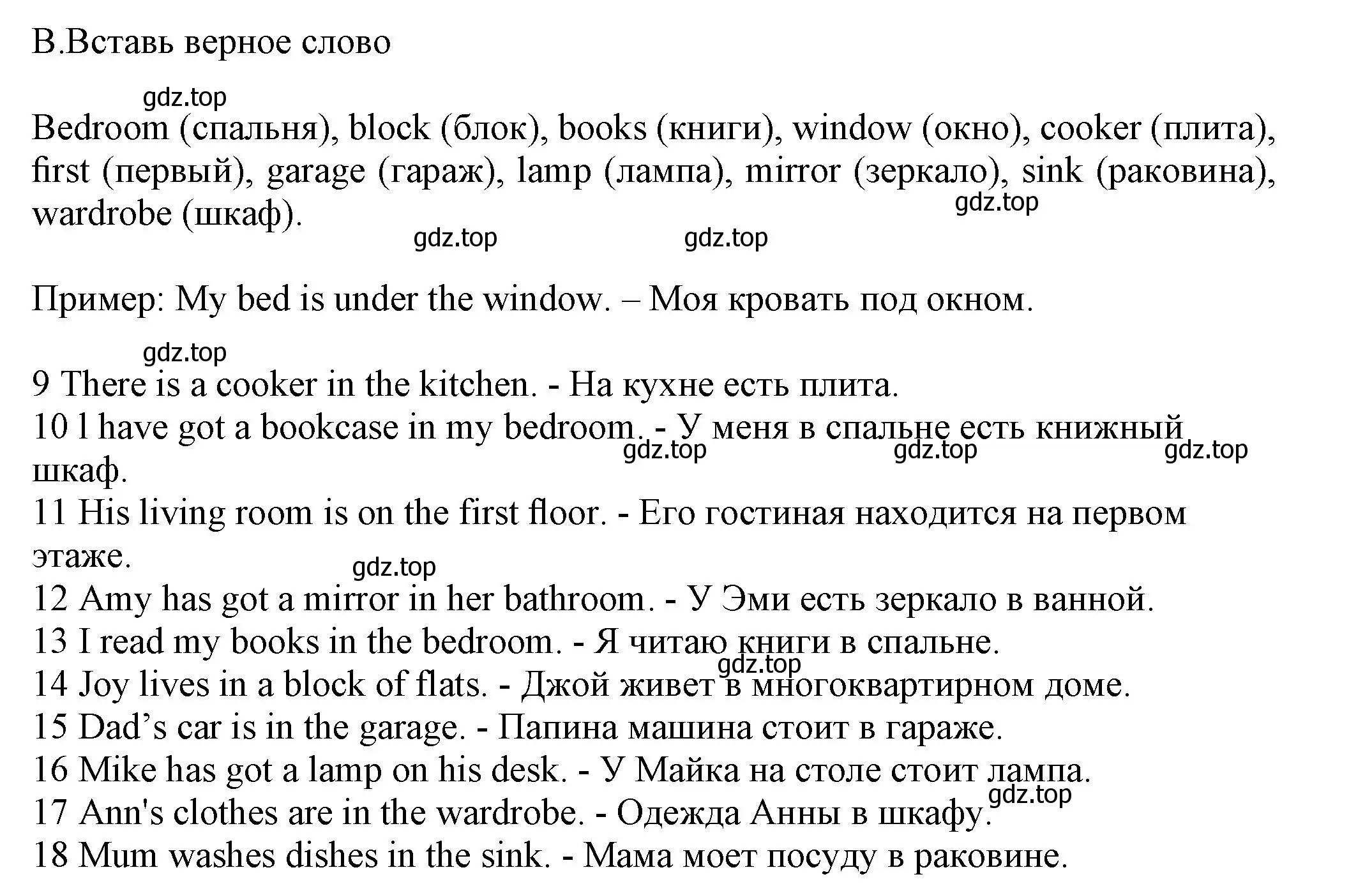 Решение номер B (страница 21) гдз по английскому языку 5 класс Ваулина, Дули, контрольные задания