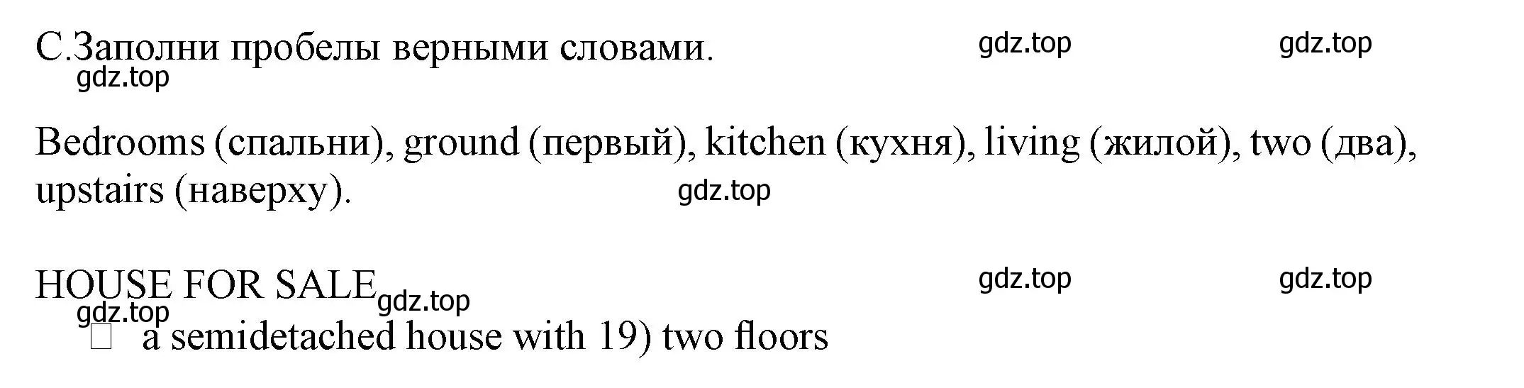 Решение номер C (страница 21) гдз по английскому языку 5 класс Ваулина, Дули, контрольные задания