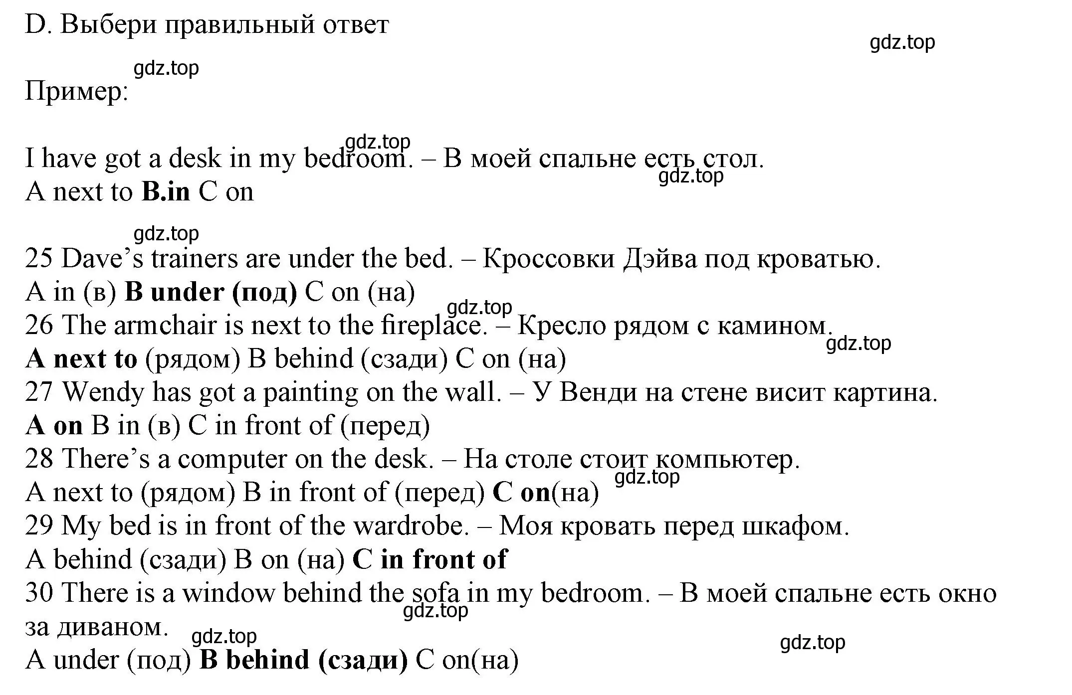 Решение номер D (страница 22) гдз по английскому языку 5 класс Ваулина, Дули, контрольные задания