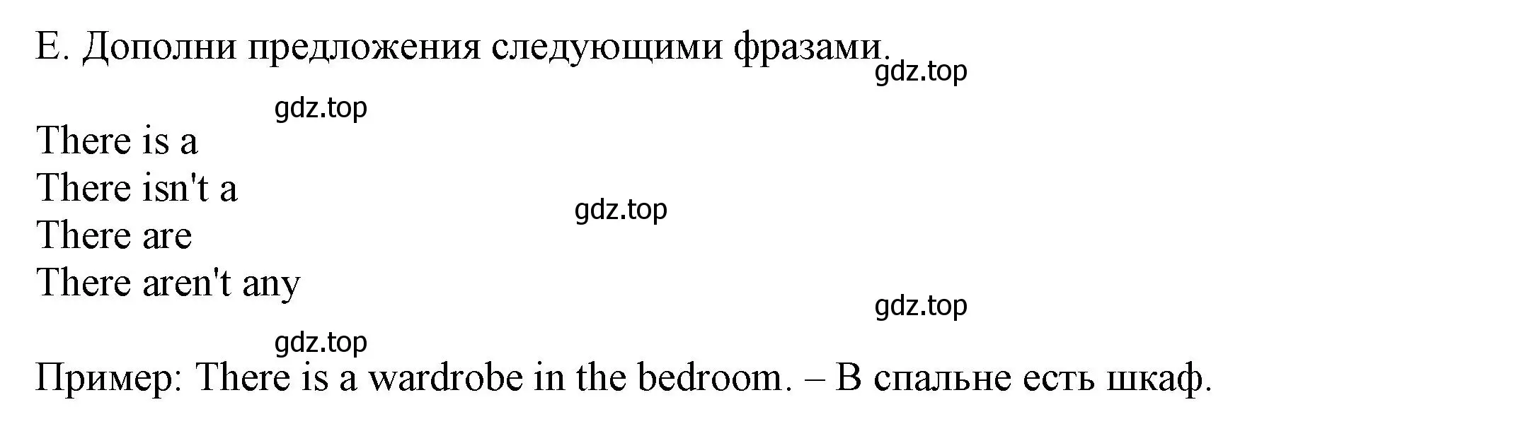 Решение номер E (страница 22) гдз по английскому языку 5 класс Ваулина, Дули, контрольные задания