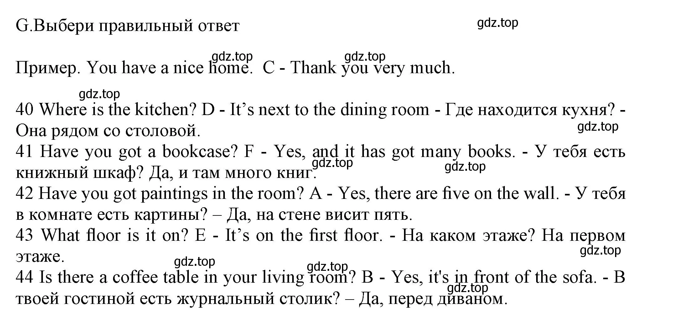 Решение номер G (страница 23) гдз по английскому языку 5 класс Ваулина, Дули, контрольные задания