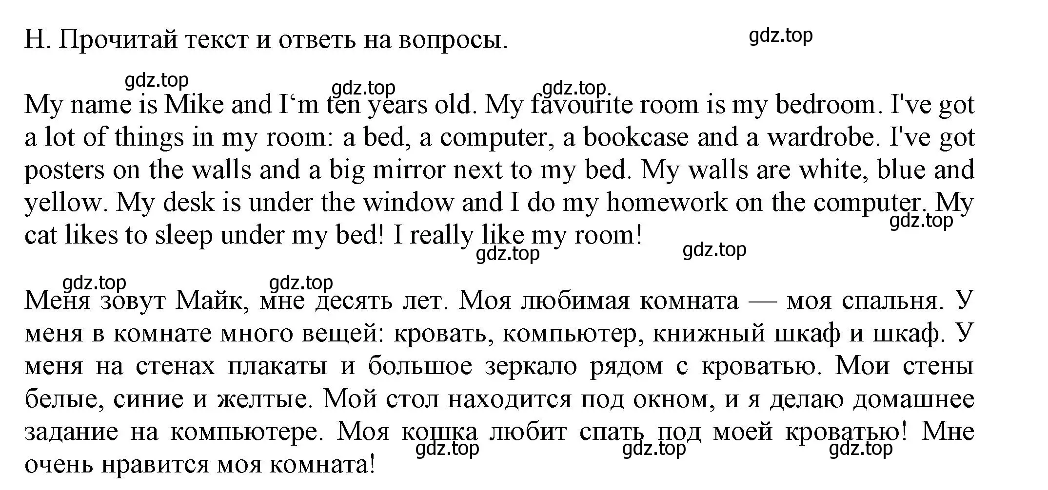 Решение номер H (страница 23) гдз по английскому языку 5 класс Ваулина, Дули, контрольные задания