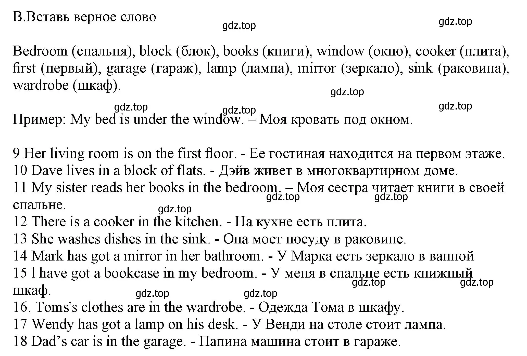 Решение номер B (страница 25) гдз по английскому языку 5 класс Ваулина, Дули, контрольные задания