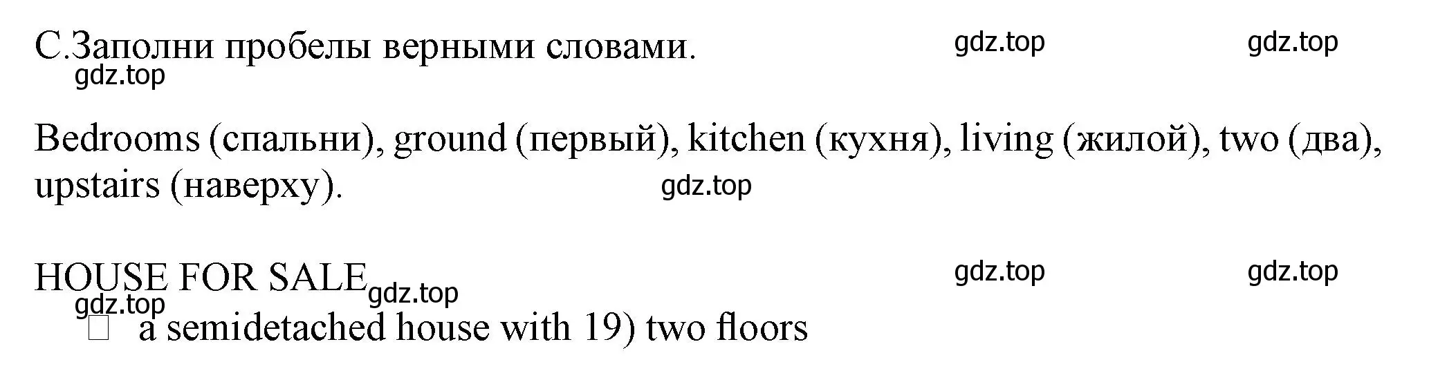 Решение номер C (страница 25) гдз по английскому языку 5 класс Ваулина, Дули, контрольные задания