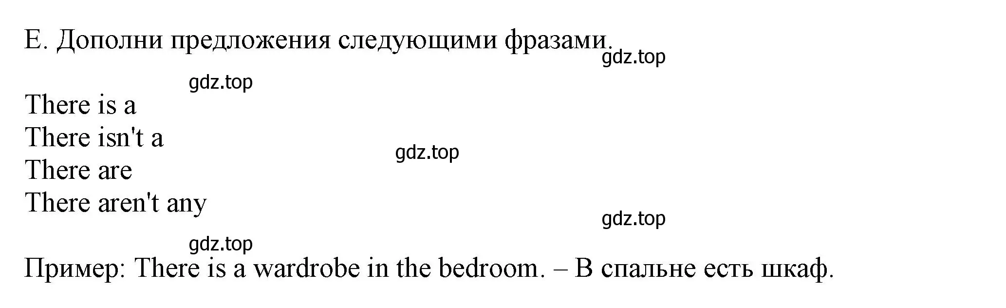 Решение номер E (страница 26) гдз по английскому языку 5 класс Ваулина, Дули, контрольные задания