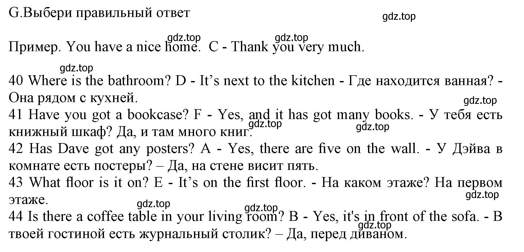 Решение номер G (страница 27) гдз по английскому языку 5 класс Ваулина, Дули, контрольные задания