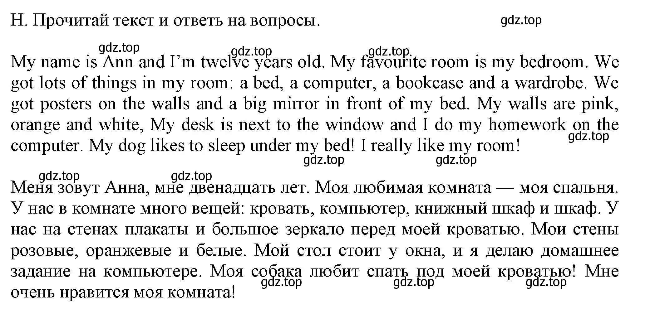 Решение номер H (страница 27) гдз по английскому языку 5 класс Ваулина, Дули, контрольные задания