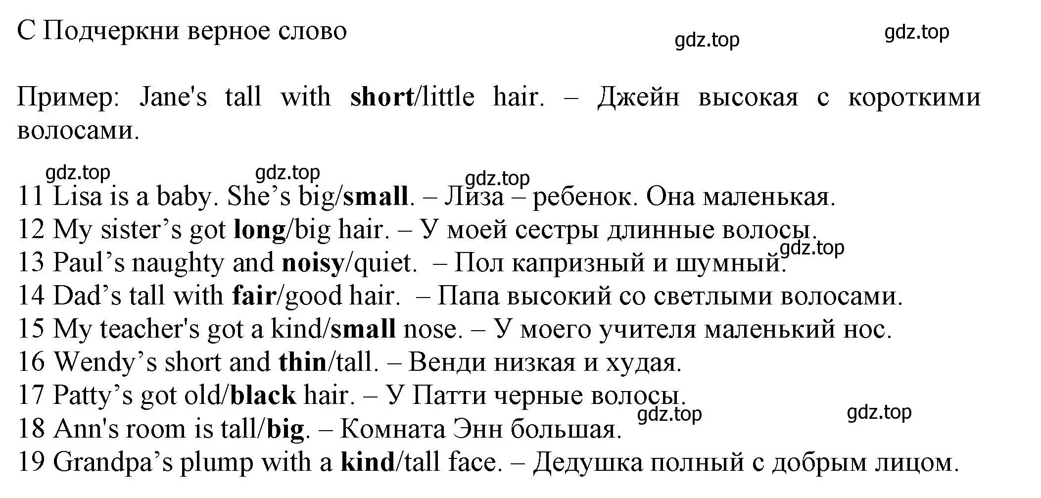 Решение номер C (страница 29) гдз по английскому языку 5 класс Ваулина, Дули, контрольные задания