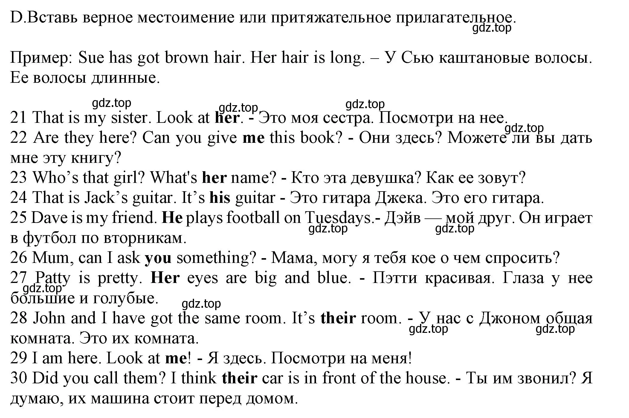 Решение номер D (страница 30) гдз по английскому языку 5 класс Ваулина, Дули, контрольные задания