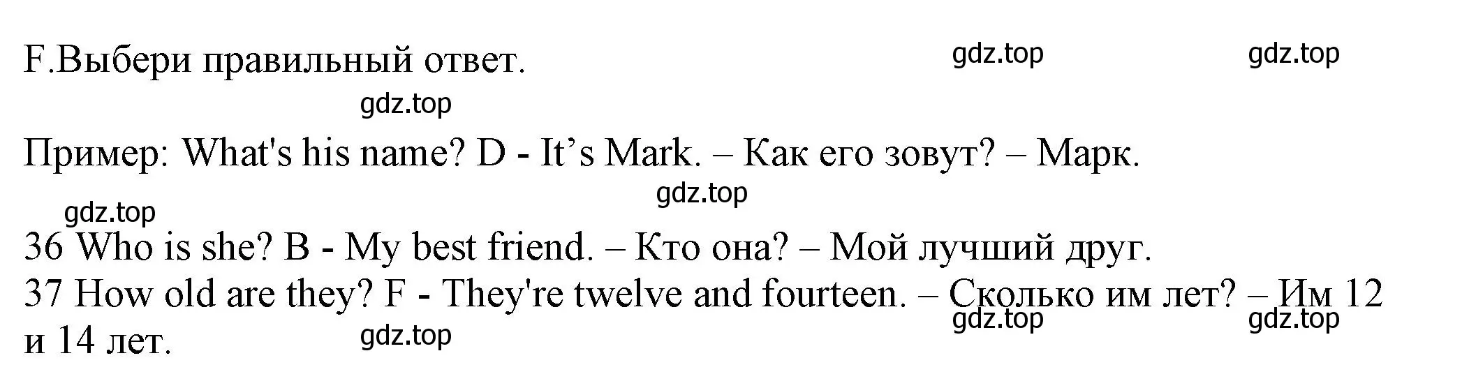 Решение номер F (страница 30) гдз по английскому языку 5 класс Ваулина, Дули, контрольные задания