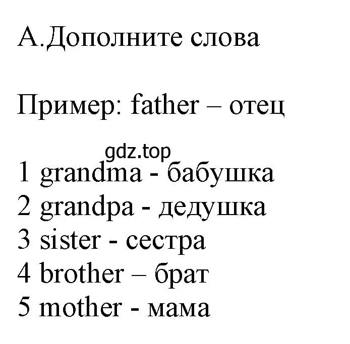 Решение номер A (страница 33) гдз по английскому языку 5 класс Ваулина, Дули, контрольные задания