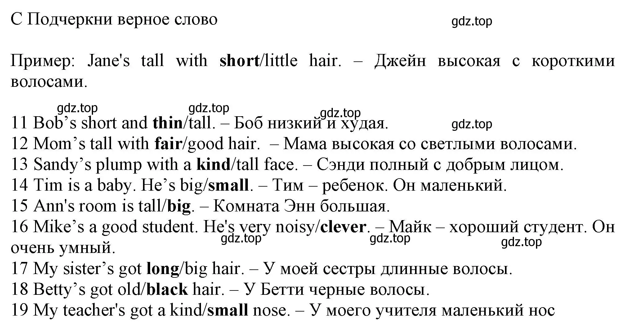 Решение номер C (страница 33) гдз по английскому языку 5 класс Ваулина, Дули, контрольные задания