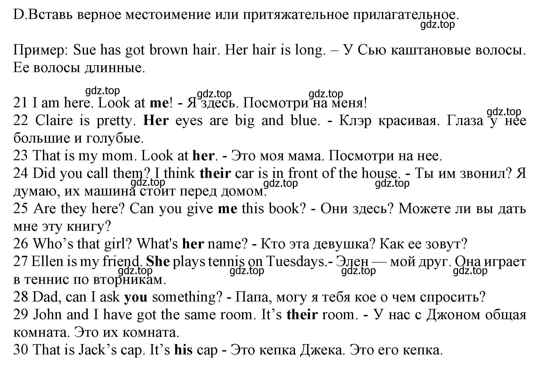 Решение номер D (страница 34) гдз по английскому языку 5 класс Ваулина, Дули, контрольные задания