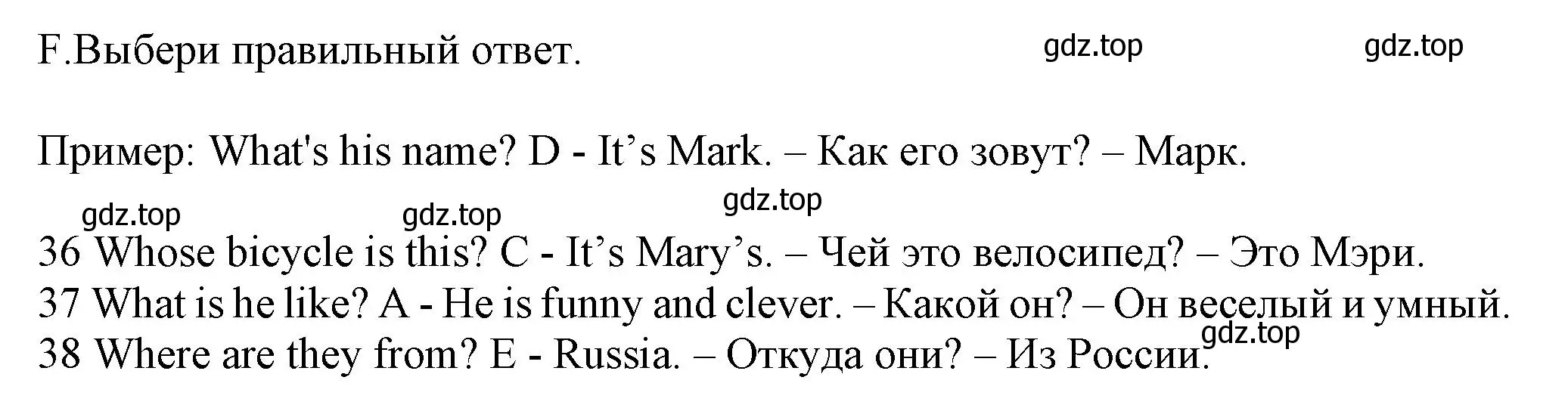 Решение номер F (страница 34) гдз по английскому языку 5 класс Ваулина, Дули, контрольные задания