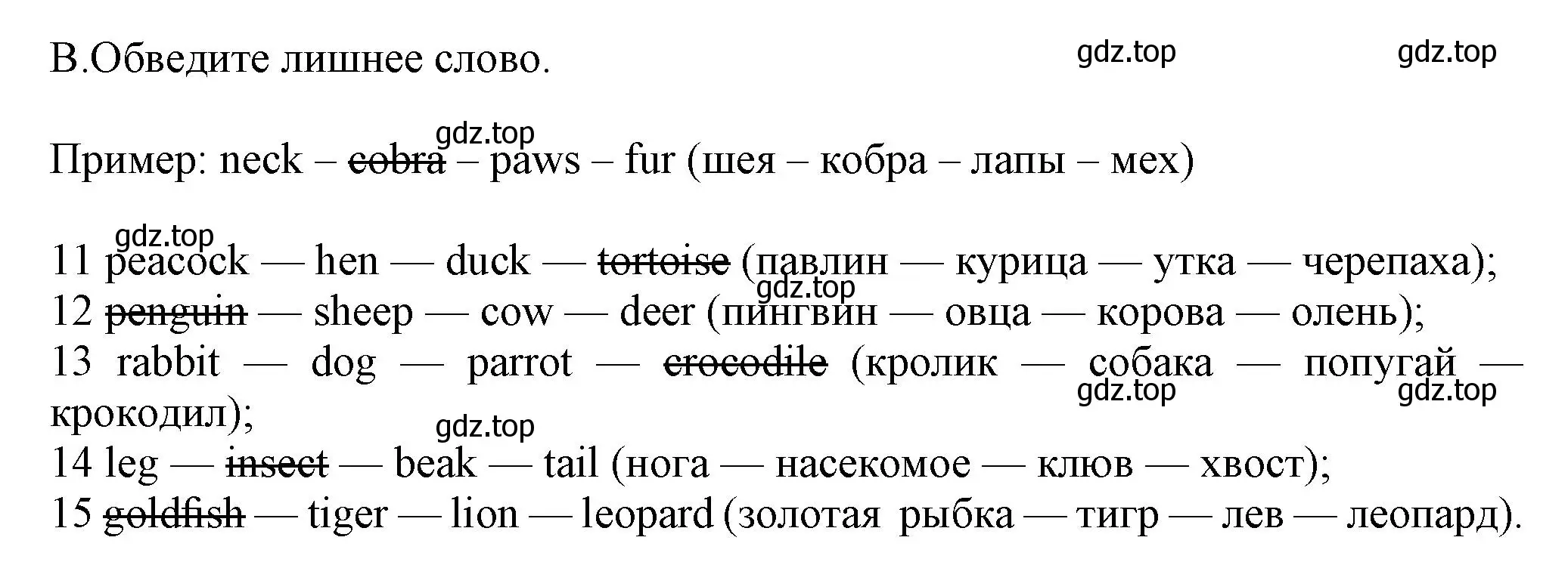 Решение номер B (страница 37) гдз по английскому языку 5 класс Ваулина, Дули, контрольные задания