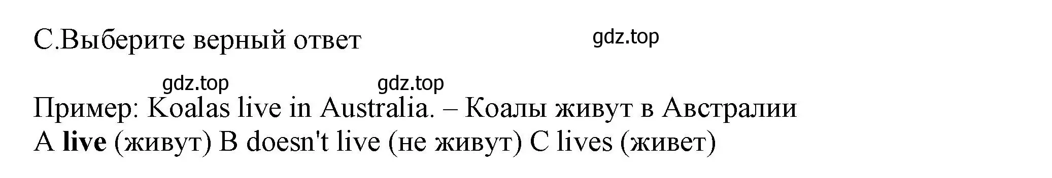 Решение номер C (страница 37) гдз по английскому языку 5 класс Ваулина, Дули, контрольные задания