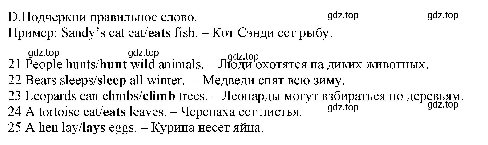 Решение номер D (страница 38) гдз по английскому языку 5 класс Ваулина, Дули, контрольные задания