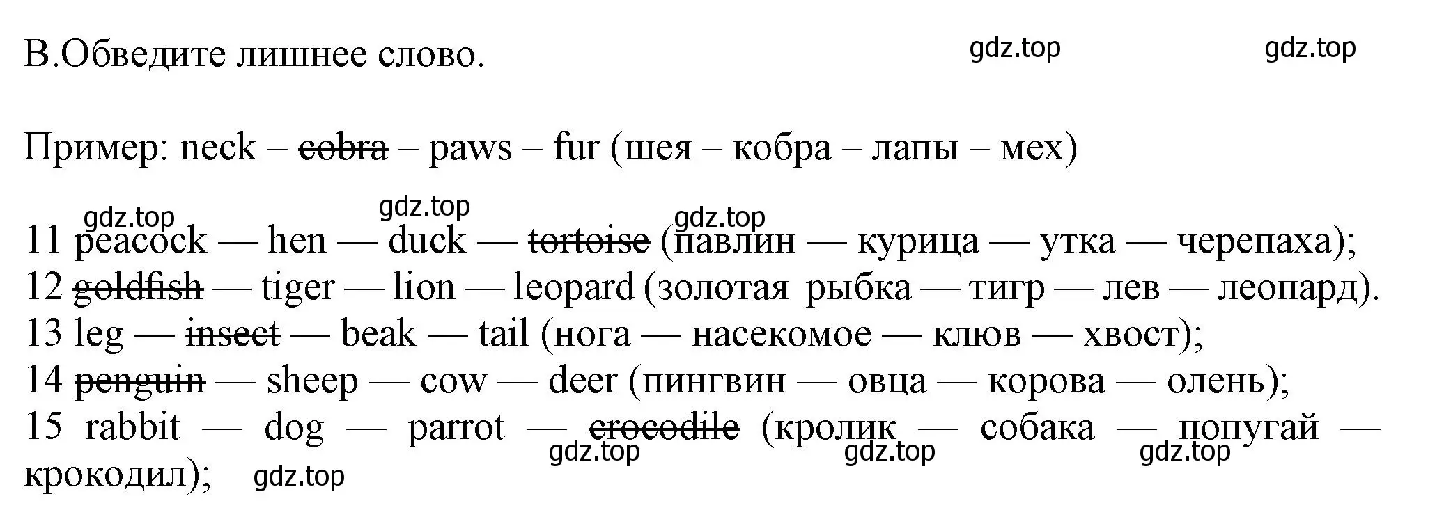 Решение номер B (страница 41) гдз по английскому языку 5 класс Ваулина, Дули, контрольные задания