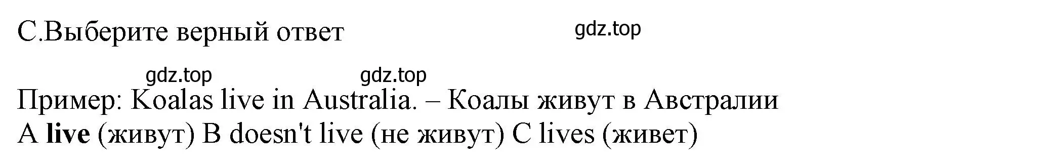 Решение номер C (страница 41) гдз по английскому языку 5 класс Ваулина, Дули, контрольные задания