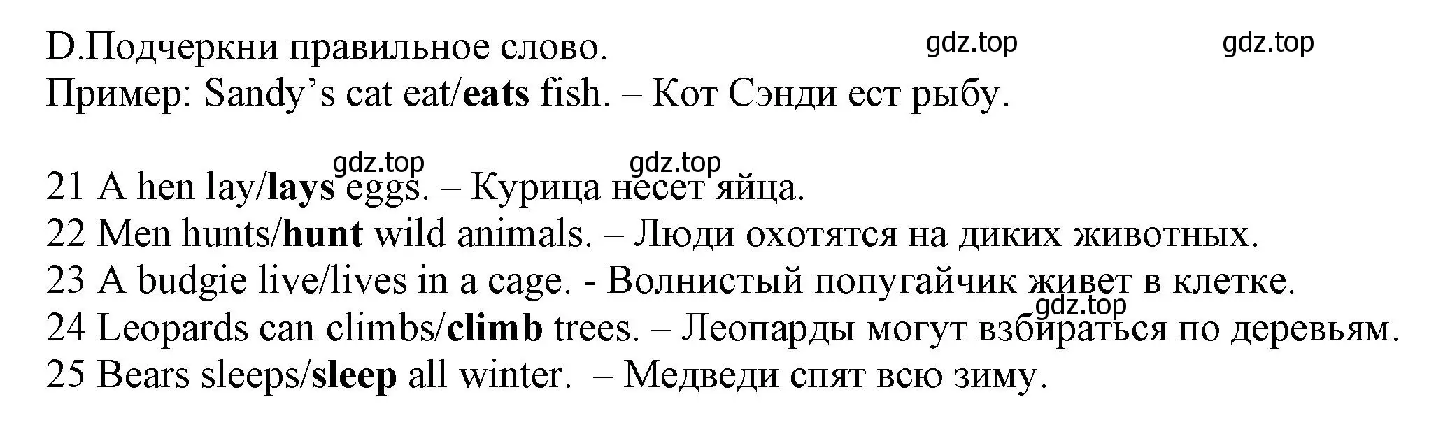 Решение номер D (страница 42) гдз по английскому языку 5 класс Ваулина, Дули, контрольные задания