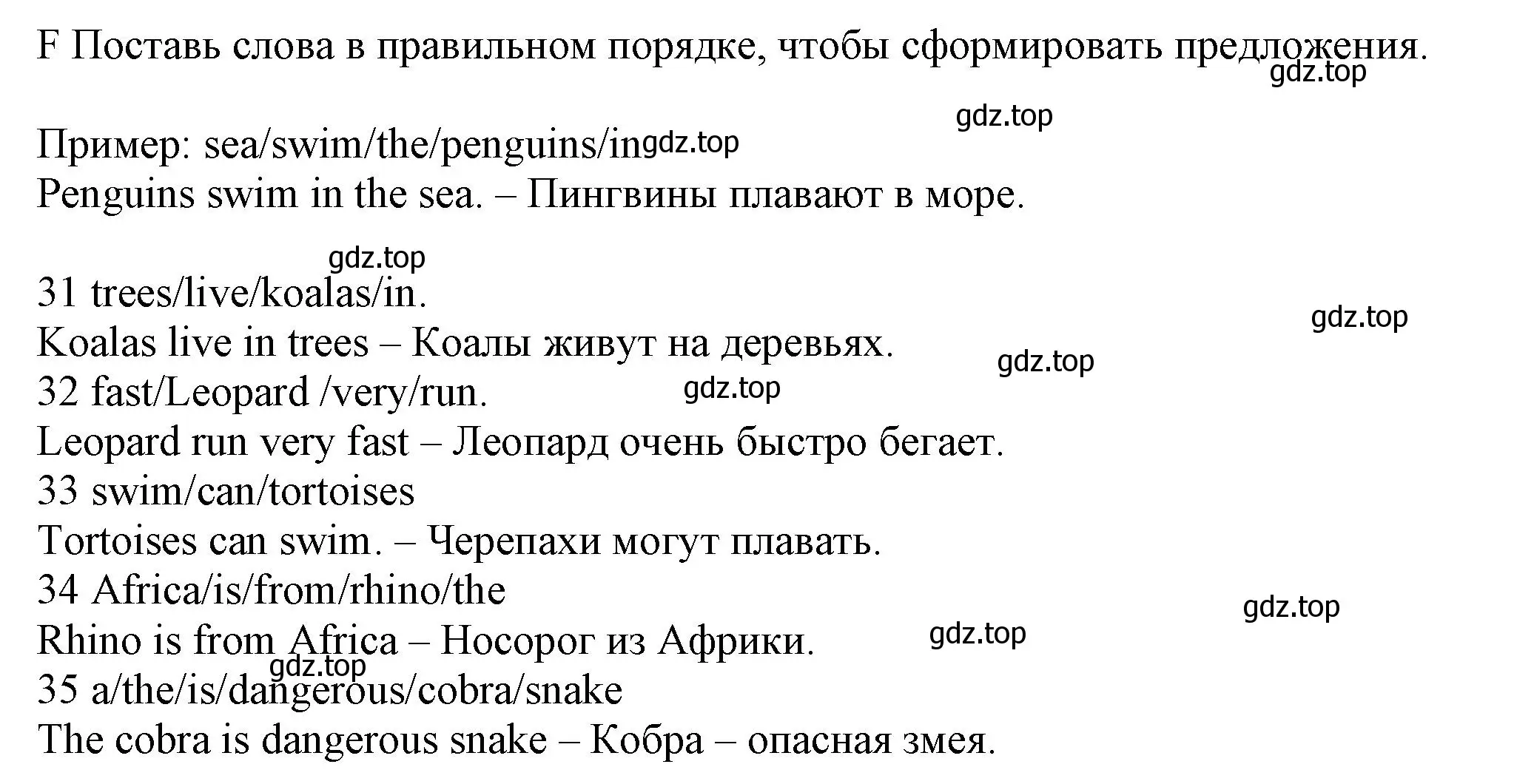 Решение номер F (страница 42) гдз по английскому языку 5 класс Ваулина, Дули, контрольные задания