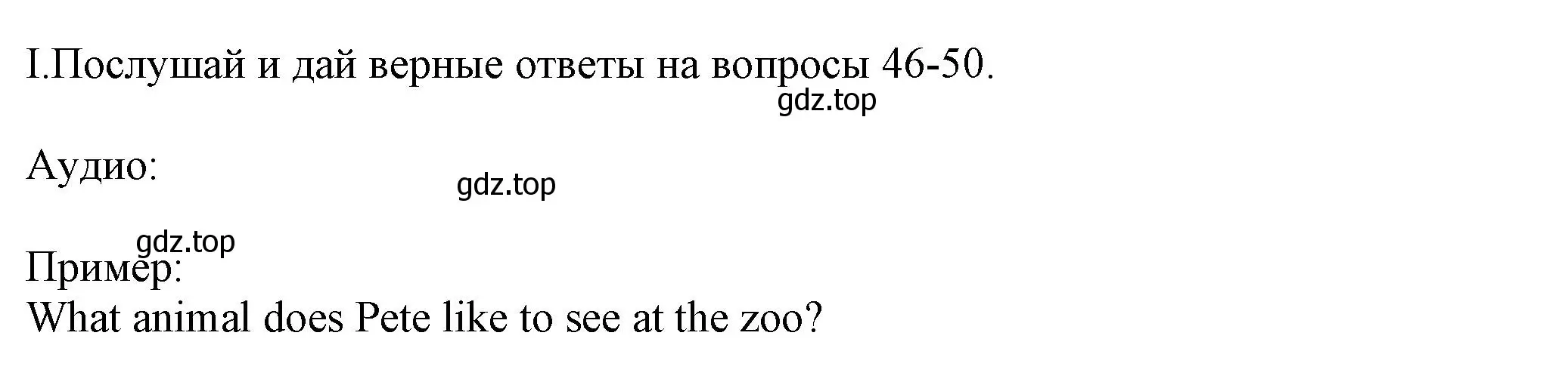 Решение номер I (страница 44) гдз по английскому языку 5 класс Ваулина, Дули, контрольные задания