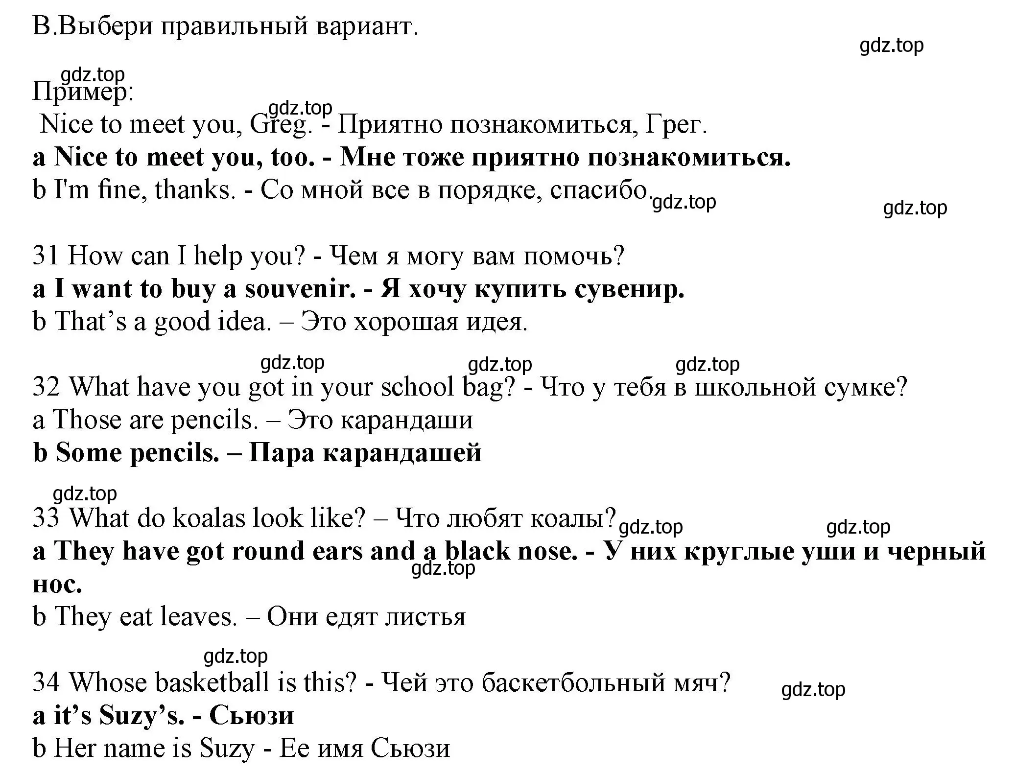 Решение номер B (страница 46) гдз по английскому языку 5 класс Ваулина, Дули, контрольные задания