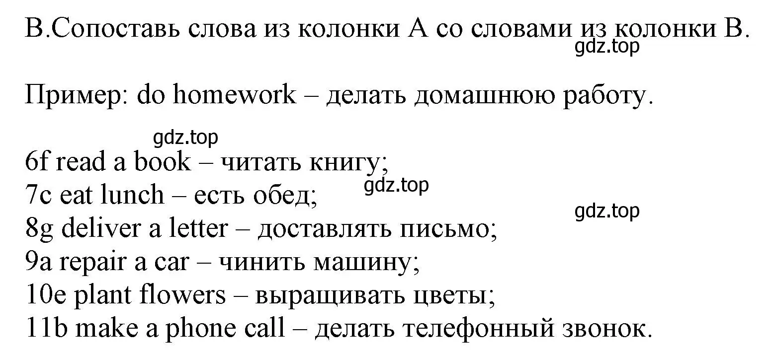 Решение номер B (страница 49) гдз по английскому языку 5 класс Ваулина, Дули, контрольные задания