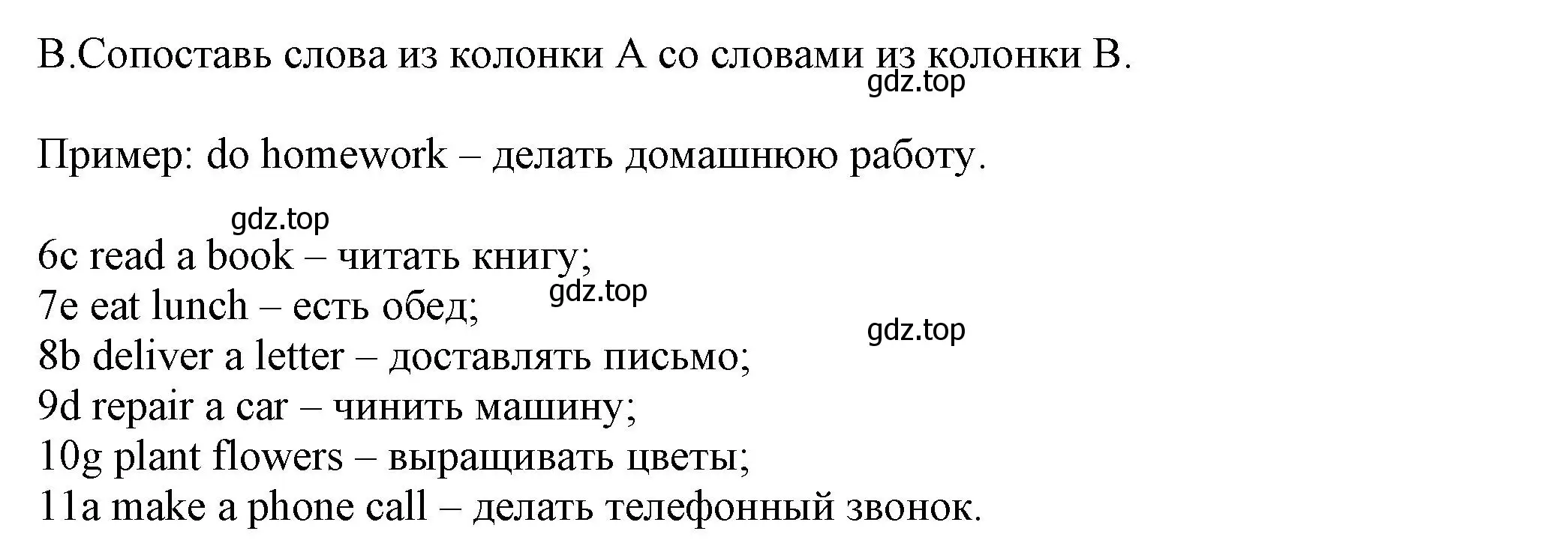 Решение номер B (страница 53) гдз по английскому языку 5 класс Ваулина, Дули, контрольные задания