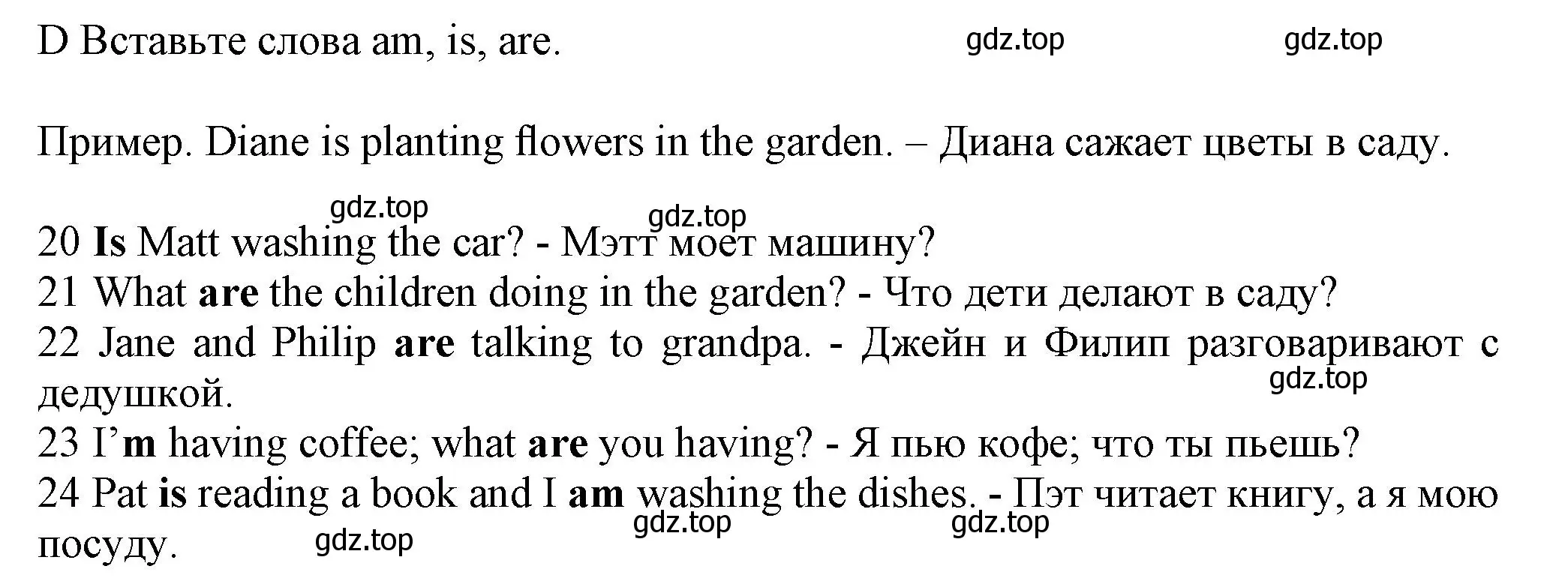 Решение номер D (страница 54) гдз по английскому языку 5 класс Ваулина, Дули, контрольные задания