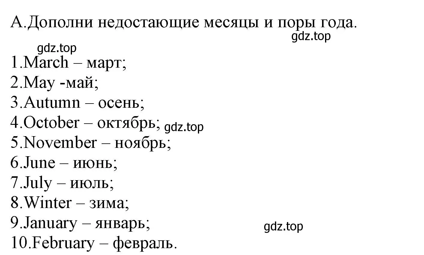 Решение номер A (страница 57) гдз по английскому языку 5 класс Ваулина, Дули, контрольные задания