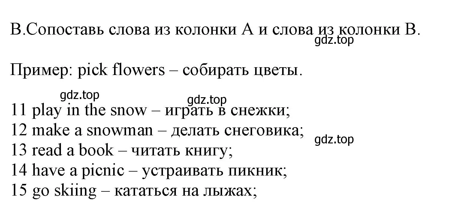 Решение номер B (страница 57) гдз по английскому языку 5 класс Ваулина, Дули, контрольные задания