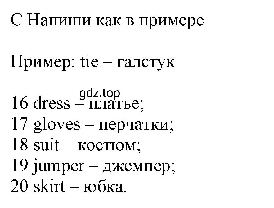 Решение номер C (страница 57) гдз по английскому языку 5 класс Ваулина, Дули, контрольные задания