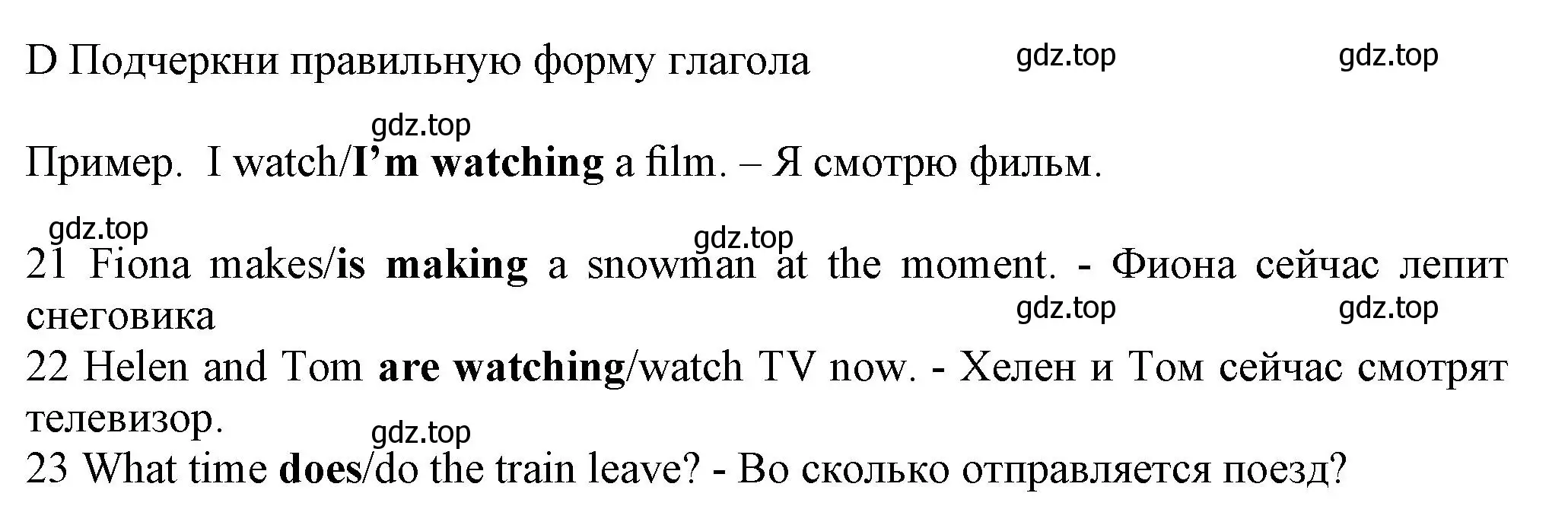 Решение номер D (страница 58) гдз по английскому языку 5 класс Ваулина, Дули, контрольные задания