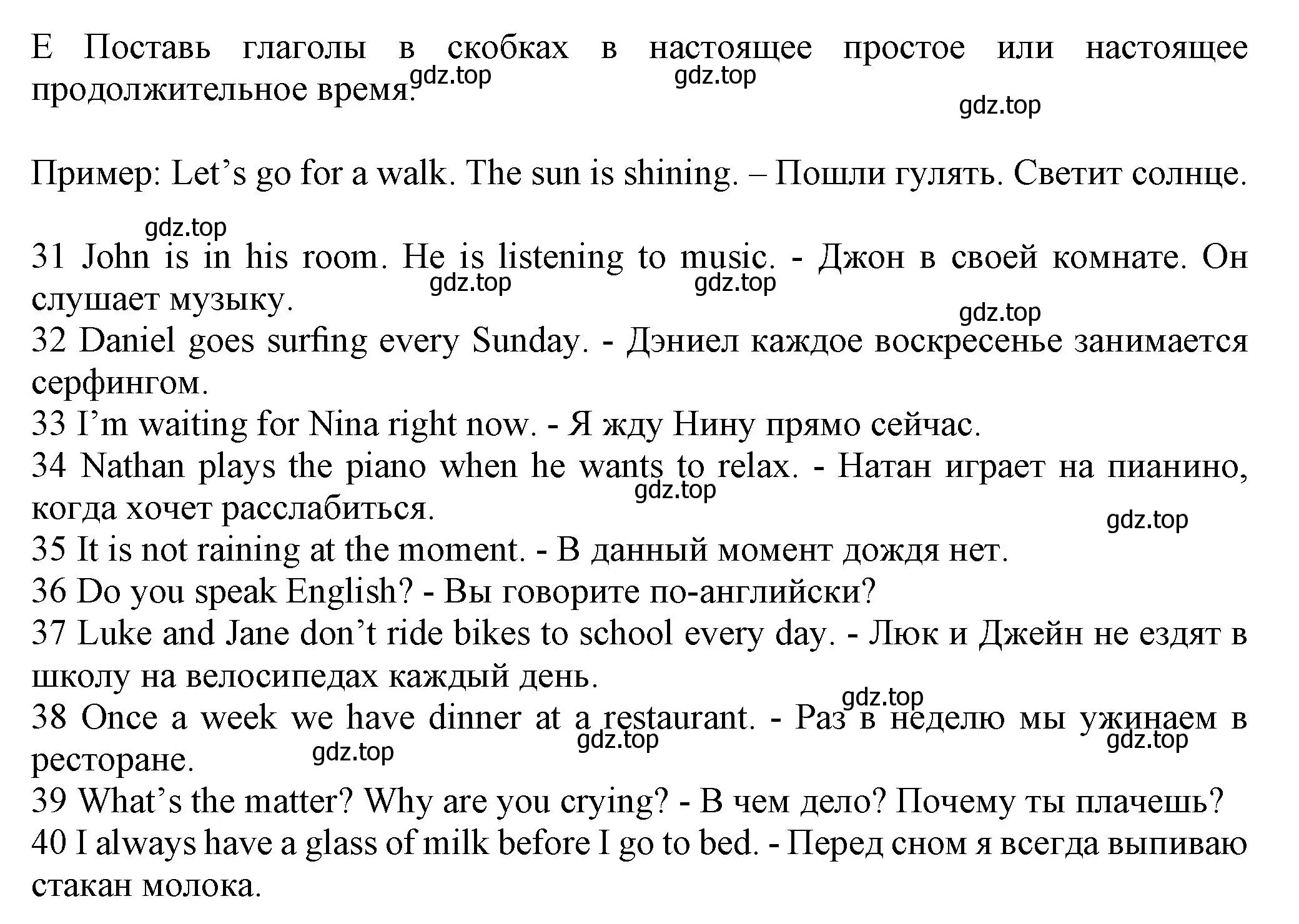 Решение номер E (страница 58) гдз по английскому языку 5 класс Ваулина, Дули, контрольные задания