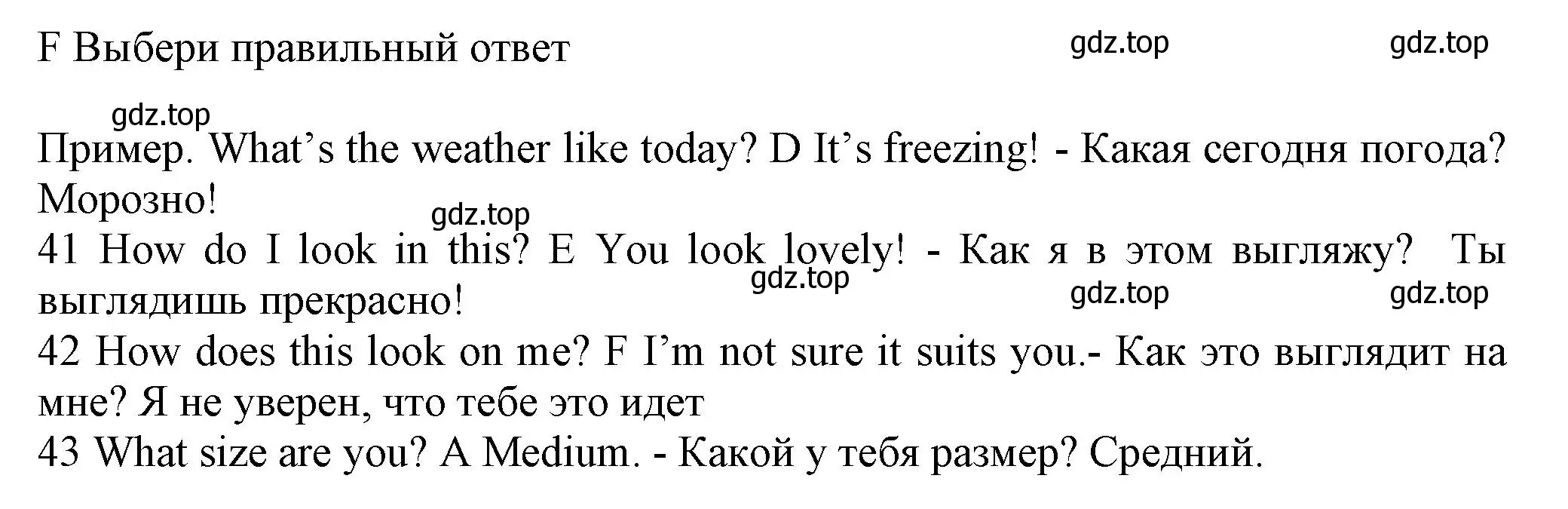 Решение номер F (страница 59) гдз по английскому языку 5 класс Ваулина, Дули, контрольные задания