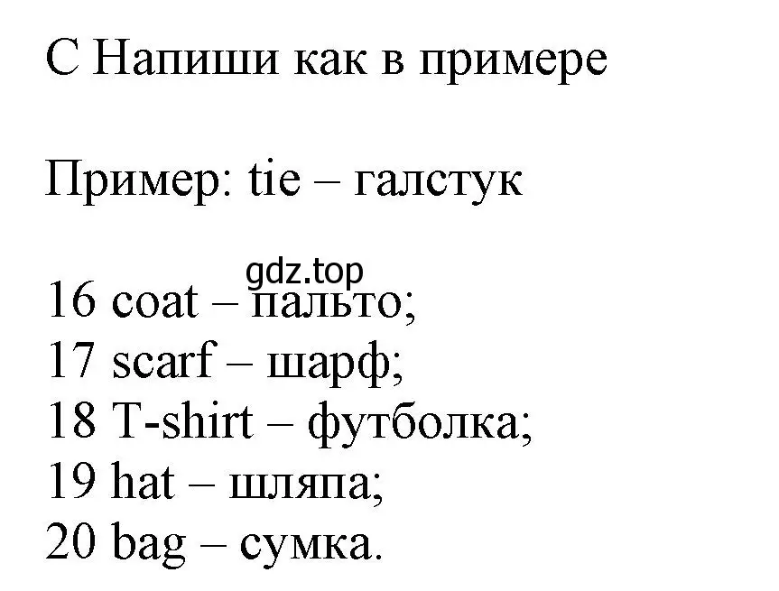 Решение номер C (страница 61) гдз по английскому языку 5 класс Ваулина, Дули, контрольные задания