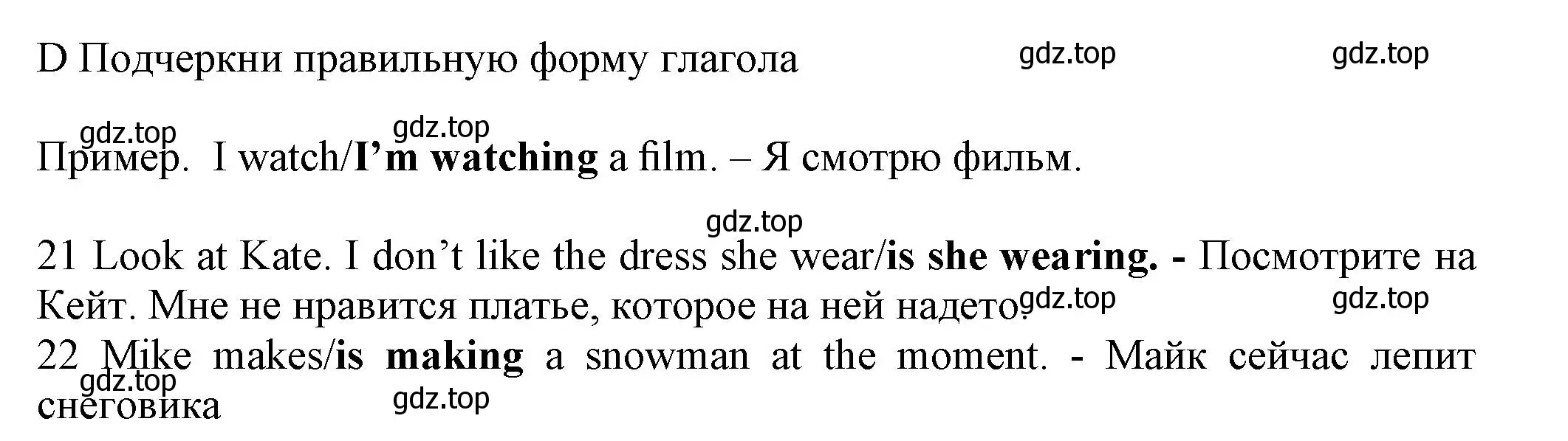 Решение номер D (страница 62) гдз по английскому языку 5 класс Ваулина, Дули, контрольные задания