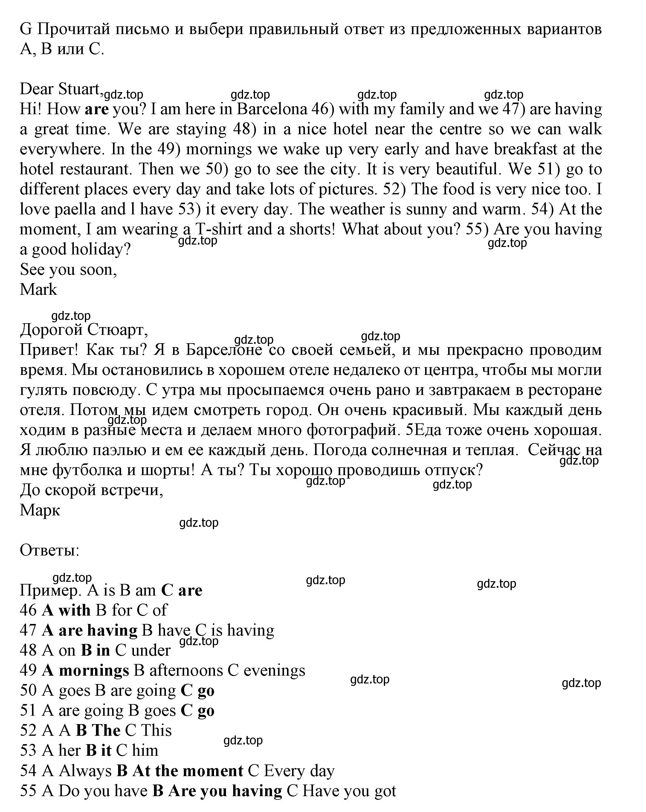 Решение номер G (страница 63) гдз по английскому языку 5 класс Ваулина, Дули, контрольные задания